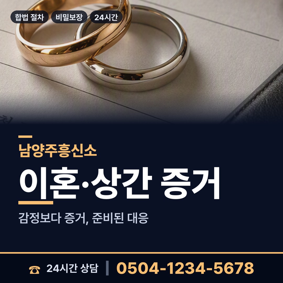 남양주 수동면 심부름센터 상담 안내