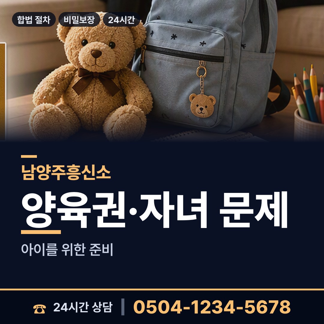 남양주 수동면 인터넷흥신소 상담 안내